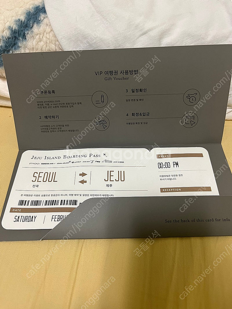 [판매] 파인제주 2인 제주도 2박3일 왕복 제주항공권...--0