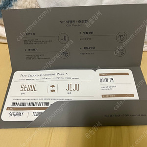 [판매] 파인제주 2인 제주도 2박3일 왕복 제주항공권 +렌트카48시간 포함