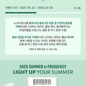 스타벅스 프리퀀시 일반10 일괄