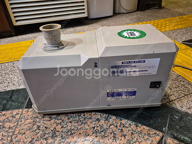 아폴로 파 세절기 인천--0