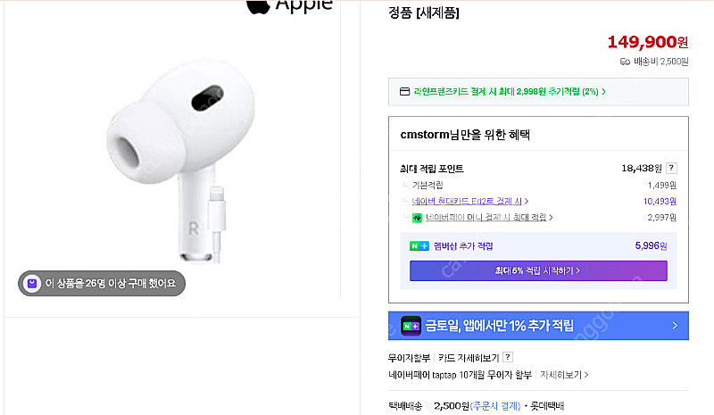 상태양호한 애플 에어팟 프로2세대 8핀 오른쪽유닛 7....--1