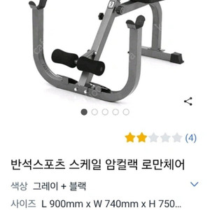 헬스 근력 운동기구 3종 판매합니다
