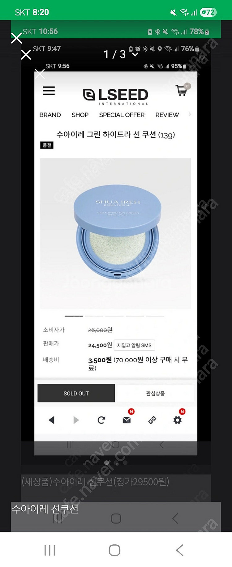 수아이레 선쿠션(정가29500원)--0