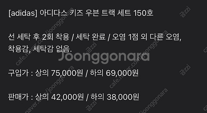 [adidas] 아디다스 키즈 우븐 트랙 세트 150호--1