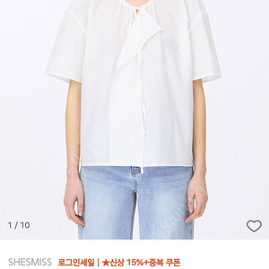 쉬즈미스 러플 스트링 블라우스