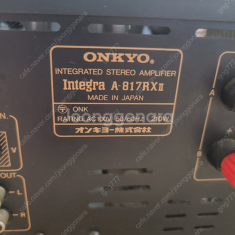 온쿄인테그라 A-817RX2--3
