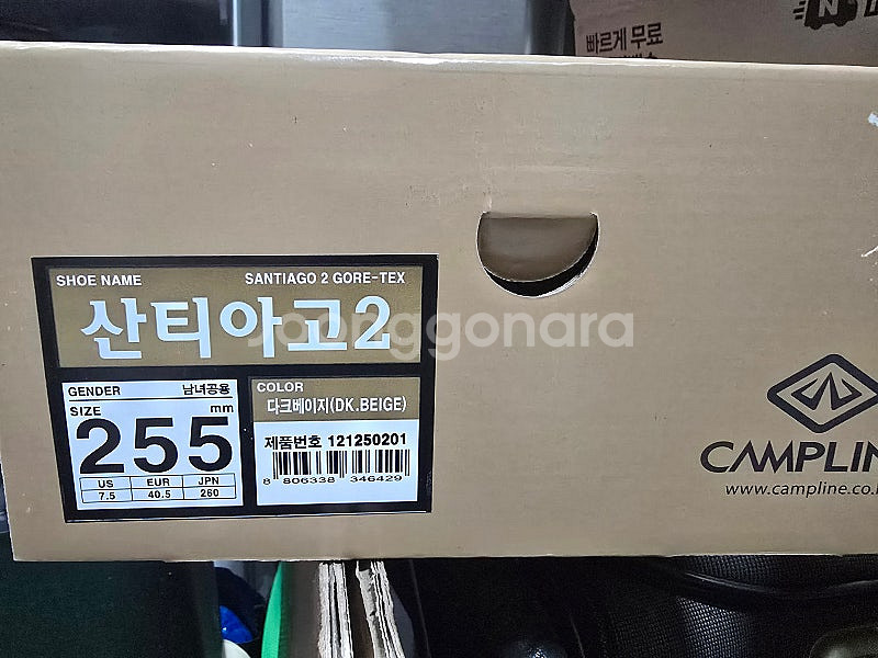 캠프라인 산티아고2255--3