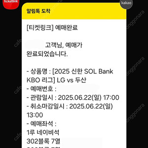 6/22 LG 두산 1루 네이비 302블럭 2연석