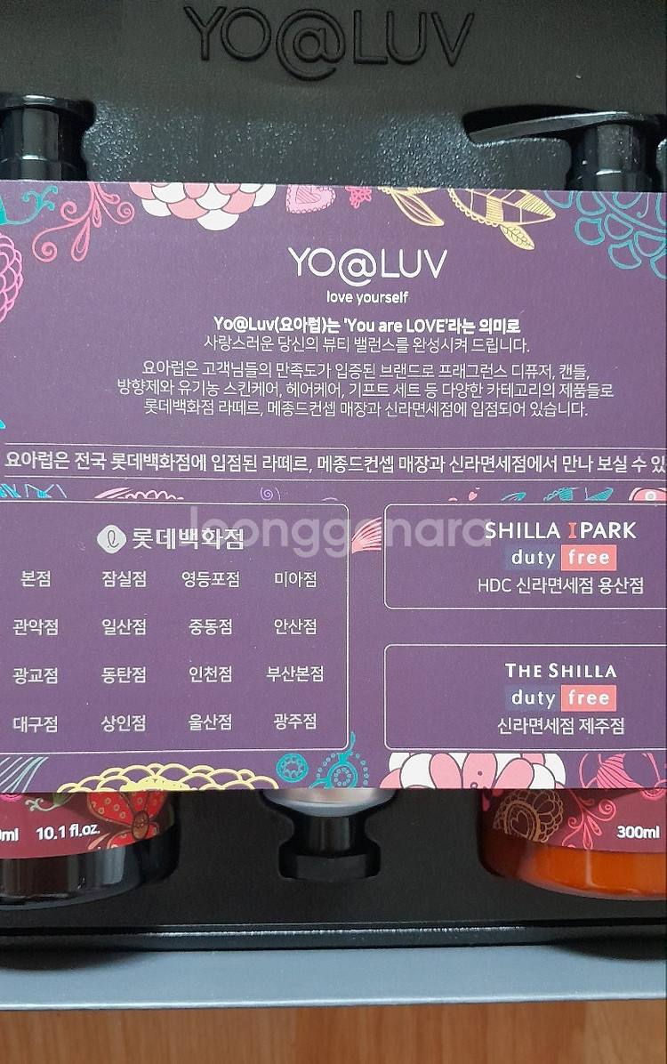 [미개봉-새상품] 요아럽 리커버리 핸드앤 바디 케어세트(선물용으로 좋아요)--1