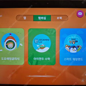 도요새잉글리쉬.아이캔두수학 프리패스