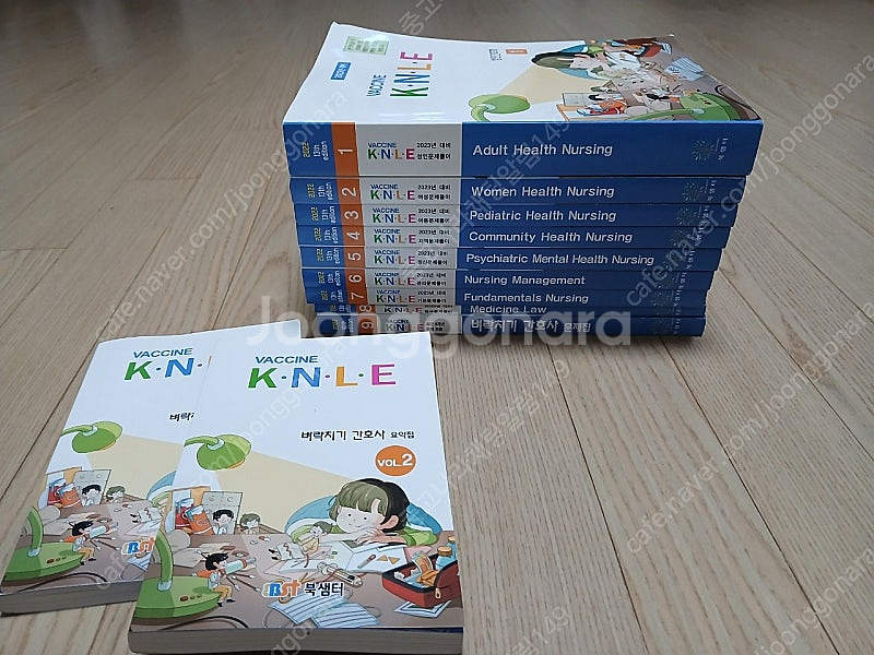 2023년 대비 백신 KNLE 문제풀이 세트(1~9권)--0