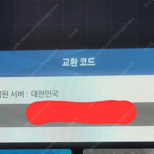 스텔라블레이드 홍련 코드팝니다