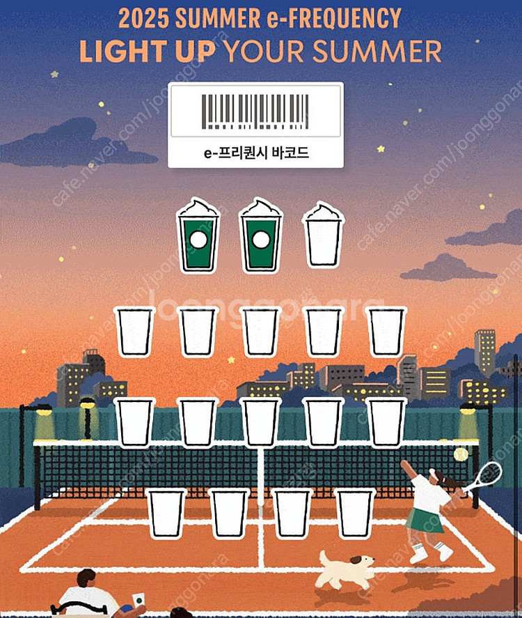 스타벅스 프리퀀시 미션 2개 일괄, 3500원--0