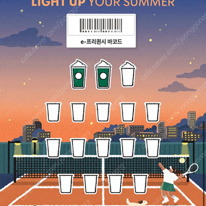 스타벅스 프리퀀시 미션 2개 일괄, 3500원