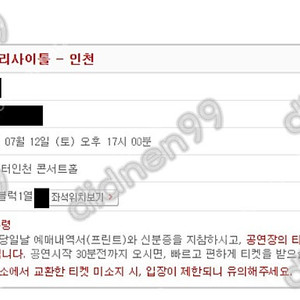 최저가 [인천] 임윤찬 & 손민수 7/12 토요일 1층 1열, 합창석 2연석 양도