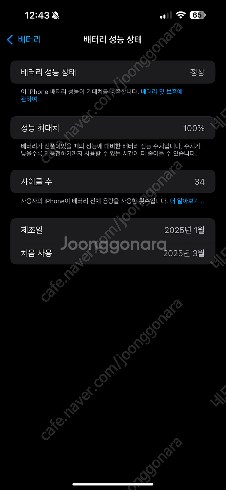 아이폰 16 플러스 256 애케플 (16프로, 16일반...--8