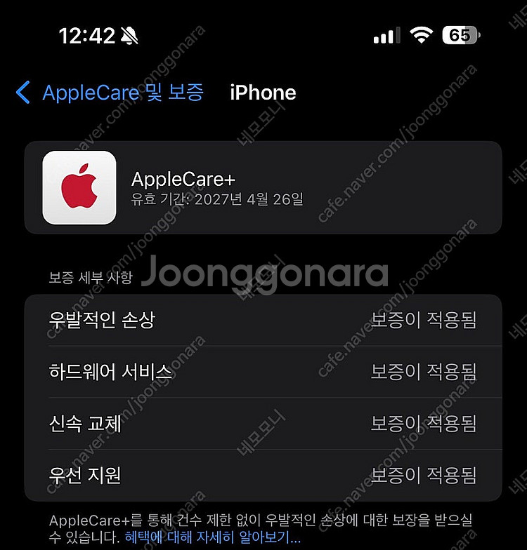 아이폰 16 플러스 256 애케플 (16프로, 16일반...--9