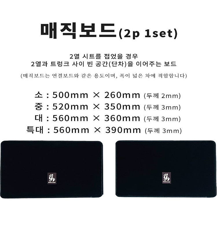 (차박)꼼지락 매직보드 평탄화매트(대)/케이스--2