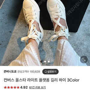 컨버스 올스타 라이트 플랫폼 길리하이-화이트 이미지