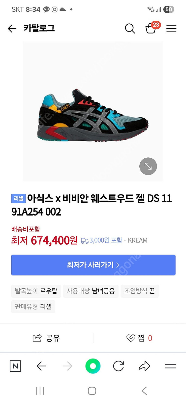 리셀아식스 x 비비안 웨스트우드 젤 DS 1191A254 이미지