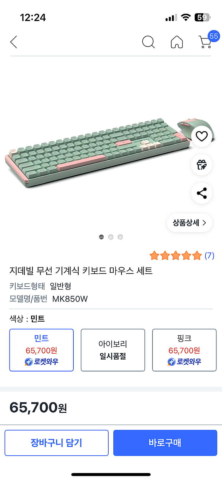 지데빌 무선마우스키보드--0