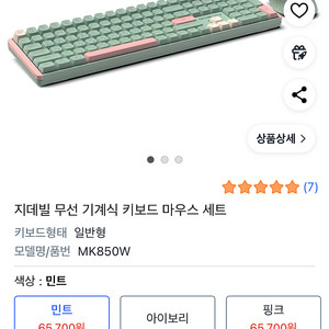 지데빌 무선마우스키보드