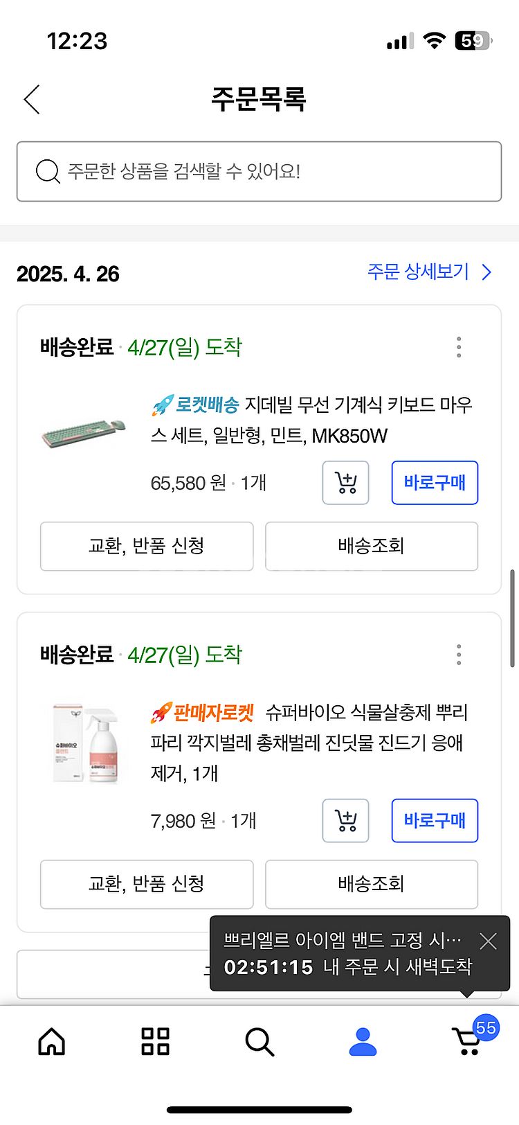지데빌 무선마우스키보드--4