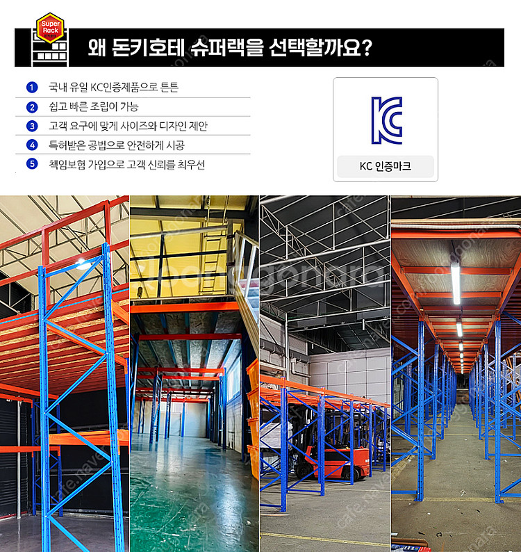 대형 파렛트랙 지게차랙 철제앵글 KPP파레트랙 철제랙 ...--3