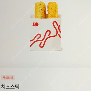 롯데리아 치즈스틱 교환권