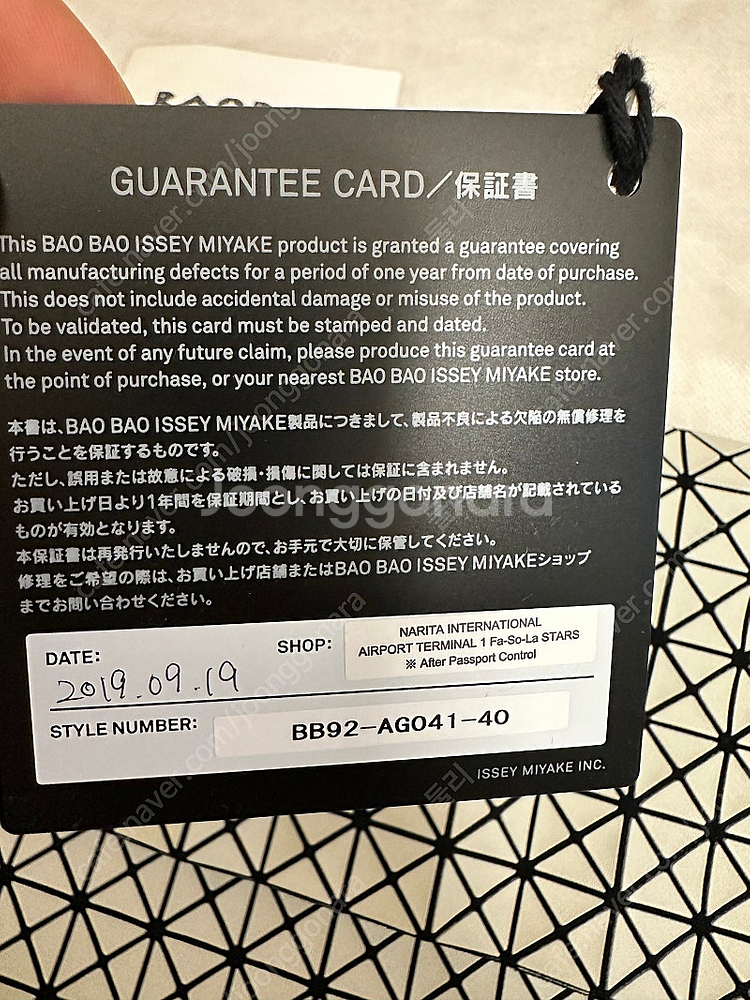 이세이미야케 바오바오 폴딩 클러치 무광 아이보리 미사용...--7