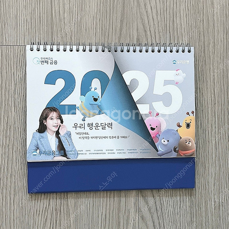 2025 우리은행 달력 탁상형--0