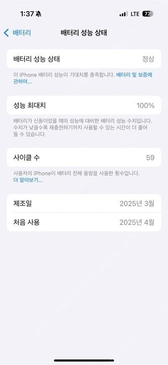 아이폰16프로 256기가 자급제 판매합니다--2