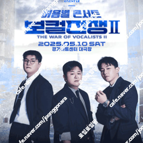 [ 대구, 고양, 인천, 대전 ] 허용별 콘서트 / 무대 앞 / VIP석 2연석, 4연석