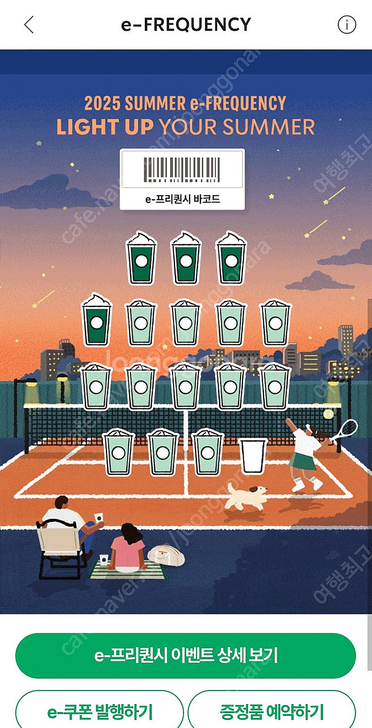 프리퀀시 교환원합니다. 미션1개를 일반2개로--0