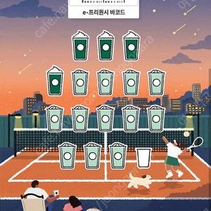 프리퀀시 교환원합니다. 미션1개를 일반2개로