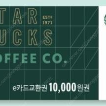 스타벅스 e카드 팝니다..( 1만원권 -> 7천원 , 유효기간 오늘날짜 )