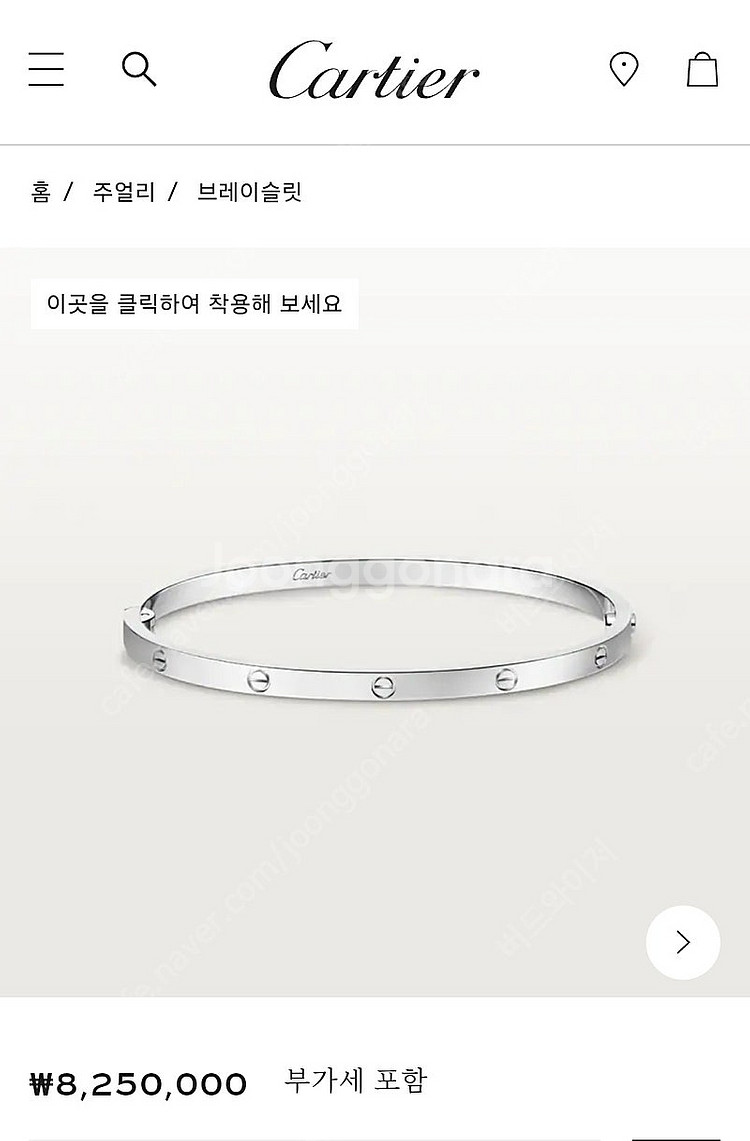 까르띠에 러브팔찌-화이트SM16 24년공홈구매--4