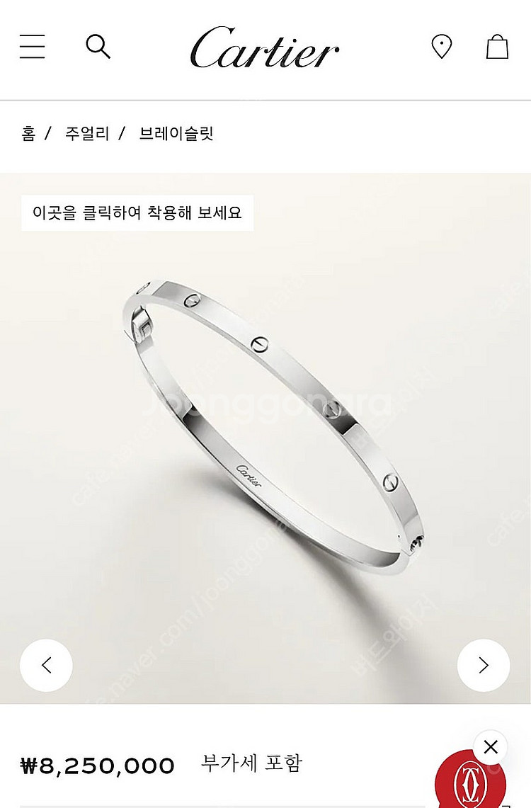 까르띠에 러브팔찌-화이트SM16 24년공홈구매--5