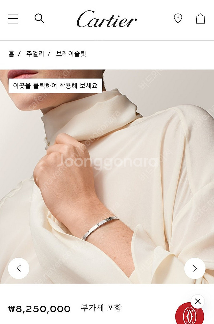 까르띠에 러브팔찌-화이트SM16 24년공홈구매--6