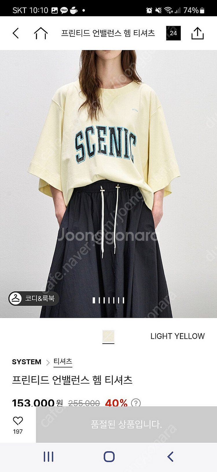 시스템 티셔츠--0