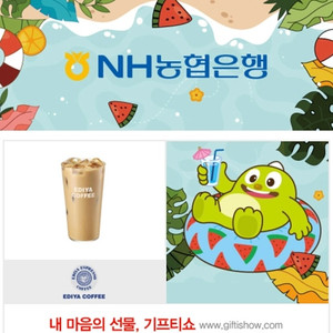 이디야 카페라떼