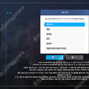 스블 니케 홍련코드 판매합니둥