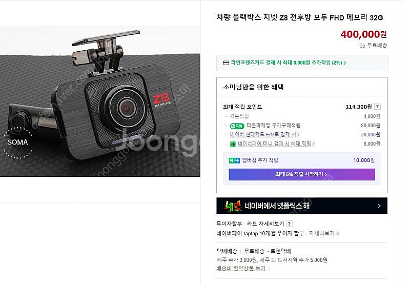 지넷시스템 한문철 Z8블랙박스32기가메모리/ 급발진 페...--0