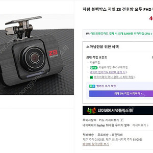 지넷시스템 한문철 Z8블랙박스32기가메모리/ 급발진 페달카메라 포함 (새제품)
