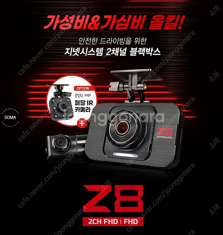 지넷시스템 한문철 Z8블랙박스32기가메모리/ 급발진 페...--1