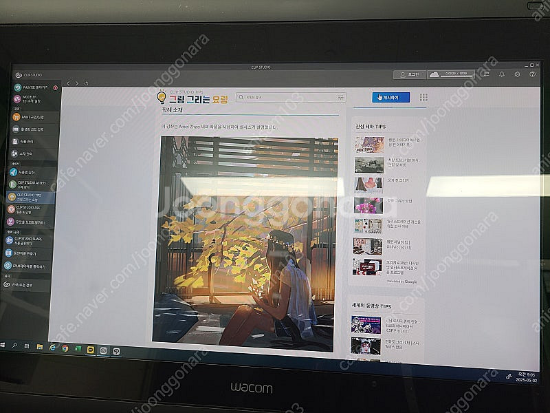와콤신티크 dtk2200--5