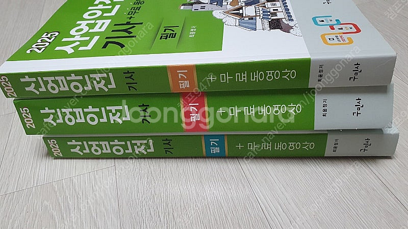 산업안전기사 2024 구민사--0
