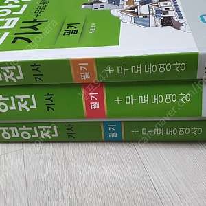 산업안전기사 2024 구민사