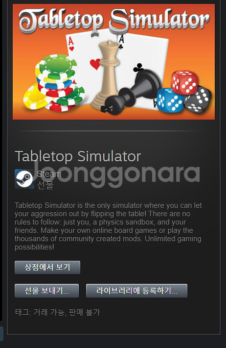 스팀 Tabletop Simulator 1.5에 팝니다--0
