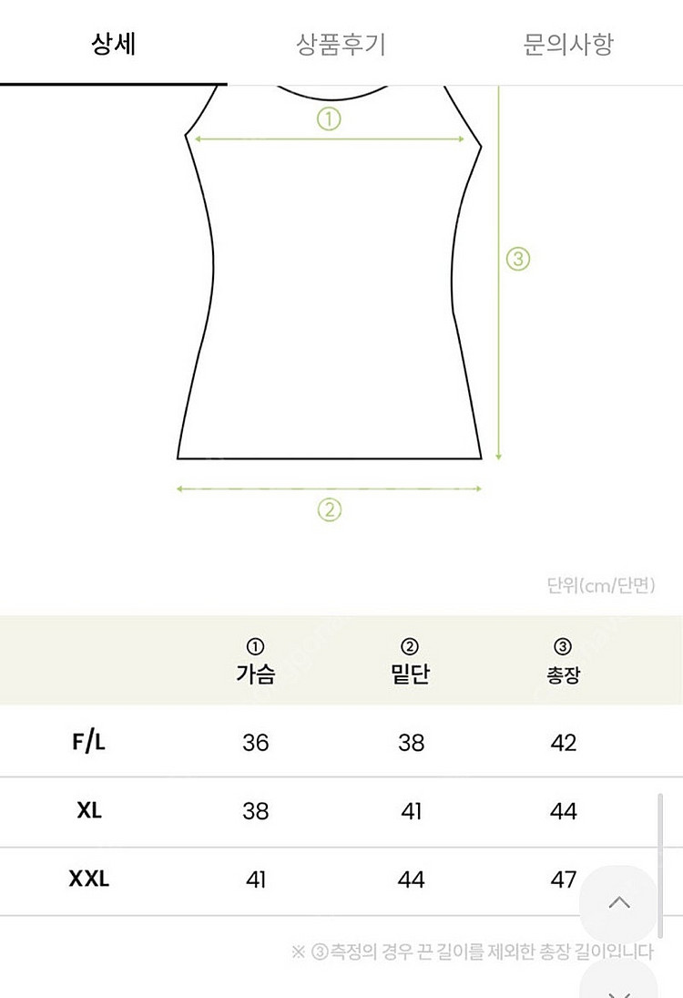 마른파이브 모달 브라캡 나시탑 XL사이즈 2개일괄 반값...--2